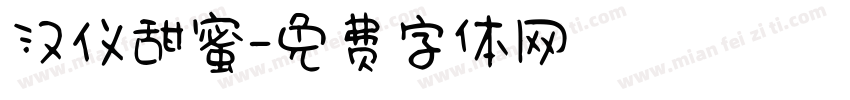 汉仪甜蜜字体转换