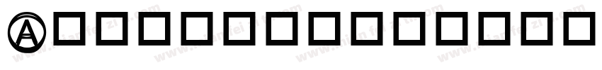 Augenstern_栀紫字体转换
