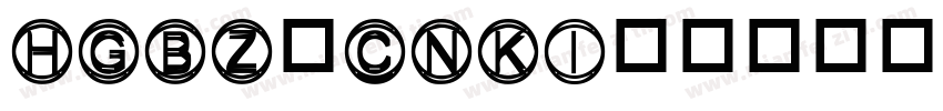 HGBZ_CNKI字体转换