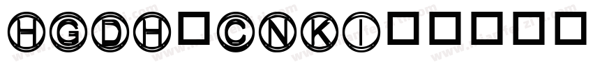 HGDH_CNKI字体转换