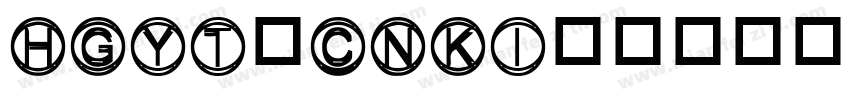 HGYT_CNKI字体转换