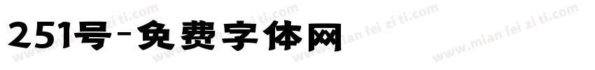 251号字体转换