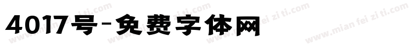 4017号字体转换