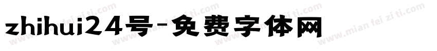 zhihui24号字体转换