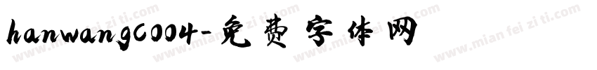 hanwangC004字体转换
