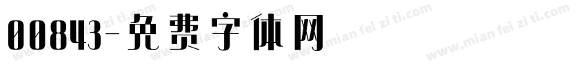 00843字体转换