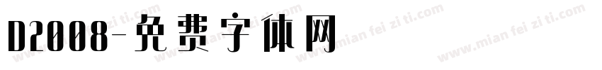 D2008字体转换