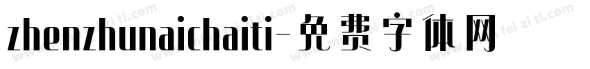 zhenzhunaichaiti字体转换