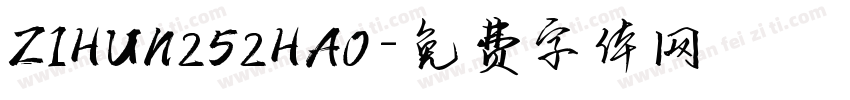 ZIHUN252HAO字体转换