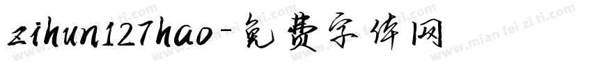 zihun127hao字体转换