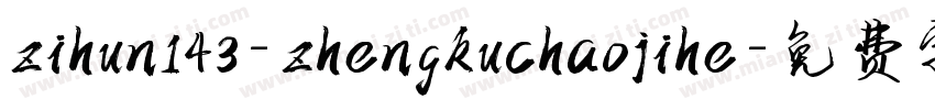 zihun143-zhengkuchaojihe字体转换