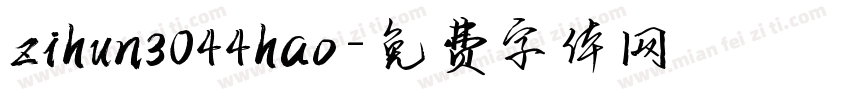 zihun3044hao字体转换