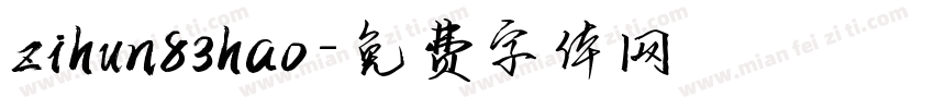 zihun83hao字体转换