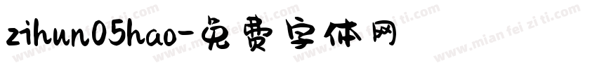 zihun05hao字体转换
