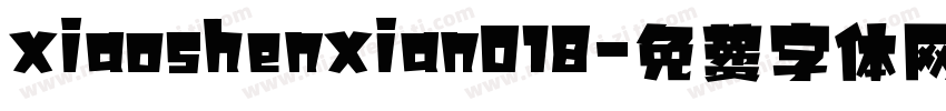 xiaoshenxian018字体转换