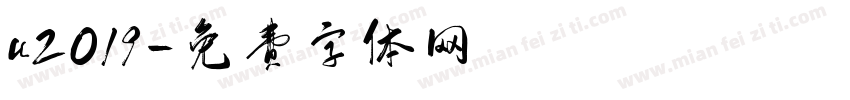 u2019字体转换