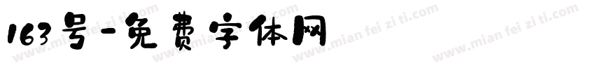 163号字体转换