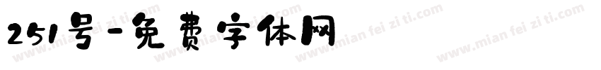 251号字体转换