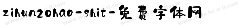 zihun20hao-shit字体转换
