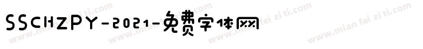 SSCHZPY-2021字体转换