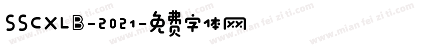 SSCXLB-2021字体转换