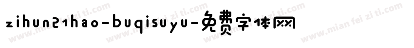 zihun21hao-buqisuyu字体转换
