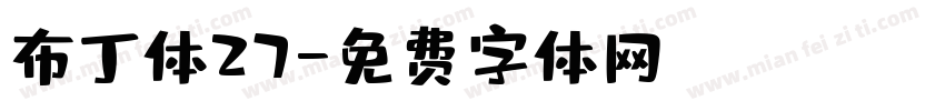 布丁体27字体转换