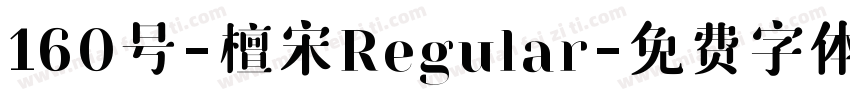 160号-檀宋Regular字体转换