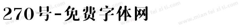 270号字体转换