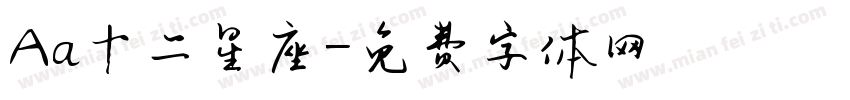 Aa十二星座字体转换
