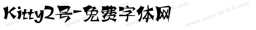 Kitty2号字体转换