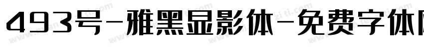 493号-雅黑显影体字体转换