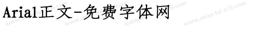 Arial正文字体转换