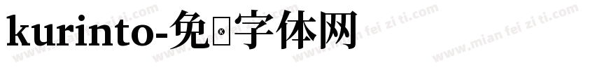 kurinto字体转换