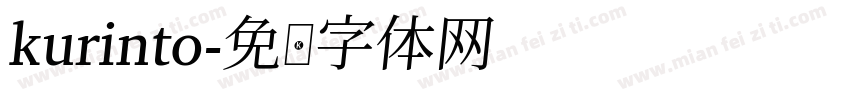kurinto字体转换