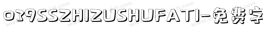 039SSZHIZUSHUFATI字体转换