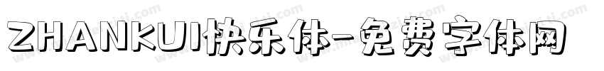 ZHANKU1快乐体字体转换