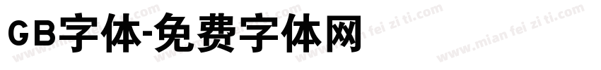 GB字体字体转换
