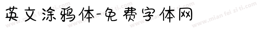 英文涂鸦体字体转换