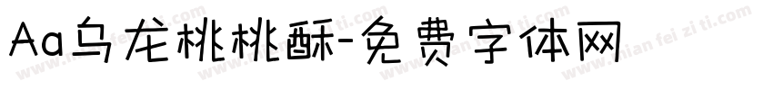 Aa乌龙桃桃酥字体转换