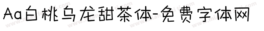Aa白桃乌龙甜茶体字体转换
