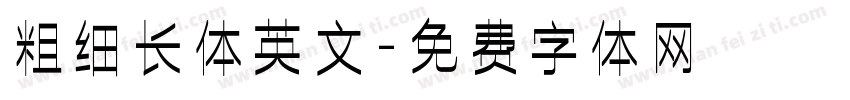 粗细长体英文字体转换