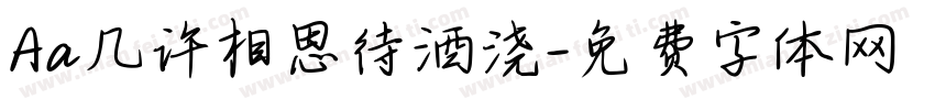 Aa几许相思待酒浇字体转换