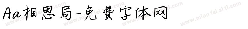 Aa相思局字体转换
