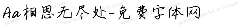 Aa相思无尽处字体转换