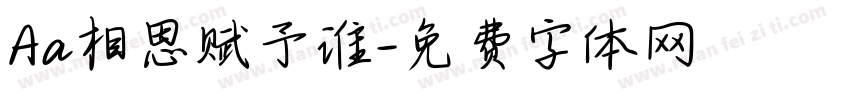 Aa相思赋予谁字体转换
