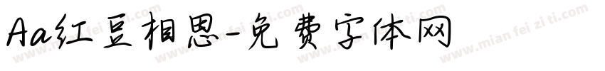 Aa红豆相思字体转换