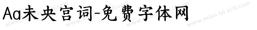 Aa未央宫词字体转换
