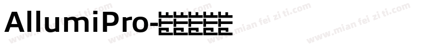 AllumiPro字体转换