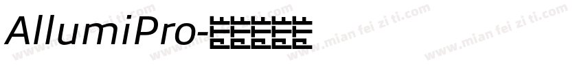 AllumiPro字体转换